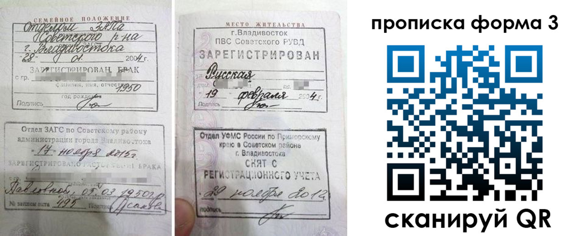 временная регистрация гарантия в Богучаре