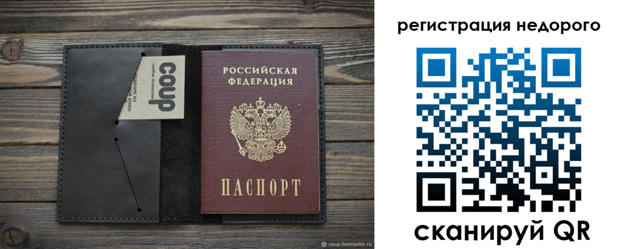 прописка штамп в Богучаре