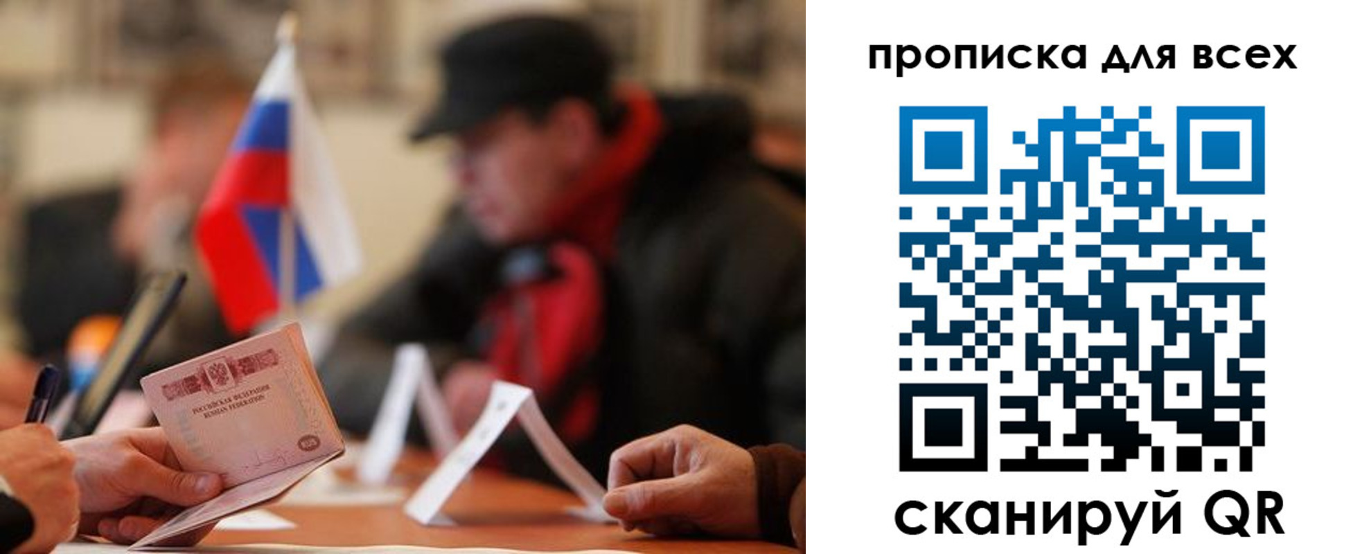 миграционный учет в Богучаре