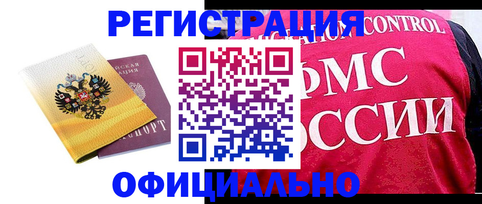 прописка для школы в Богучаре