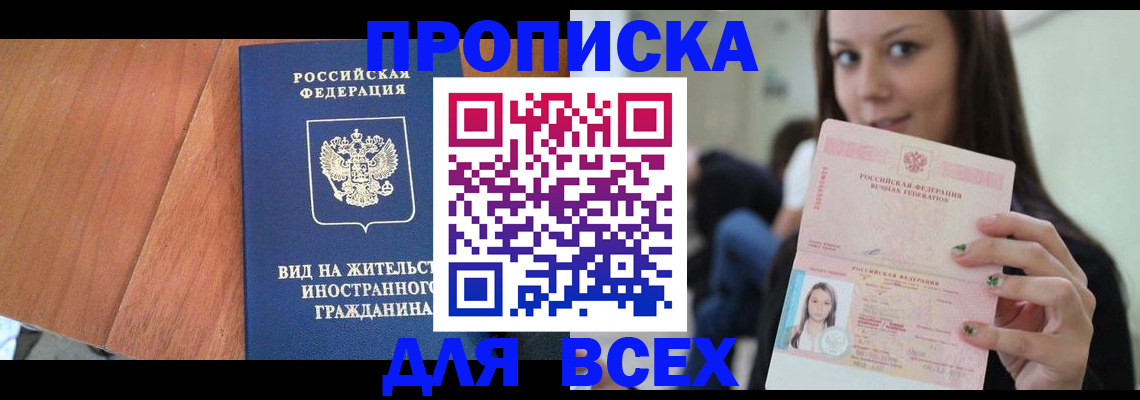 пропишу в квартире в Богучаре