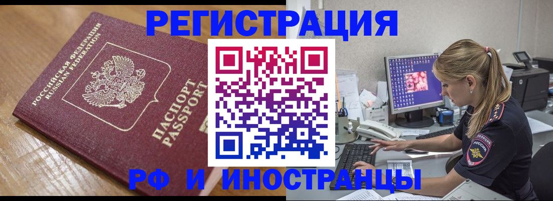 прописка 2025 в Богучаре