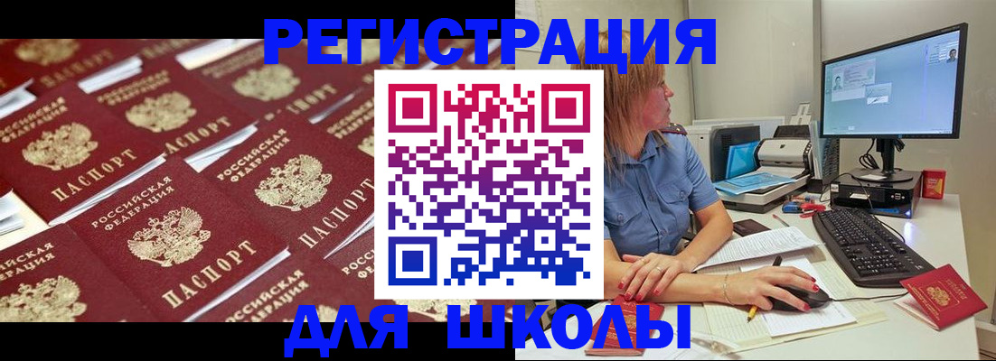 временная регистрация в квартире в Богучаре